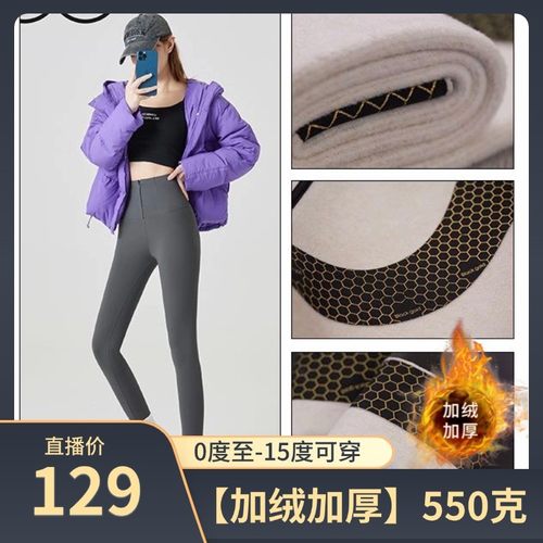 KolaKola服饰厚绒500g秋冬收腹显瘦打底裤鲨鱼裤高腰女裤保暖提臀