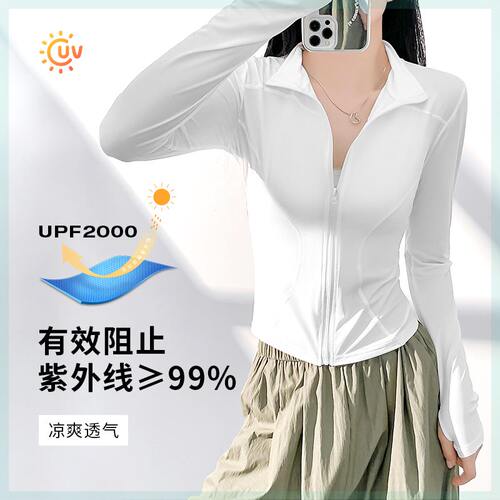 抖音卡瓦杰UPF2000+防晒衣修身显瘦收腰户外运动休闲透瑜伽外套夏
