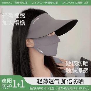无感可折叠夏季 znsuvcut防晒帽子2024新款 空顶遮阳帽防晒紫外线女