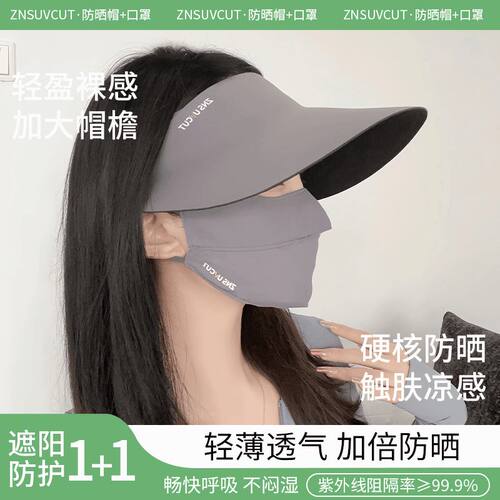 ZNSUVCUT2024新款无感可折叠夏季空顶遮阳帽百搭防晒紫外线防晒帽