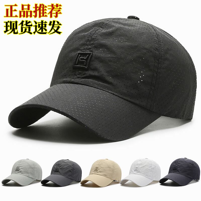 打孔透气小标速干棒球帽全网眼款