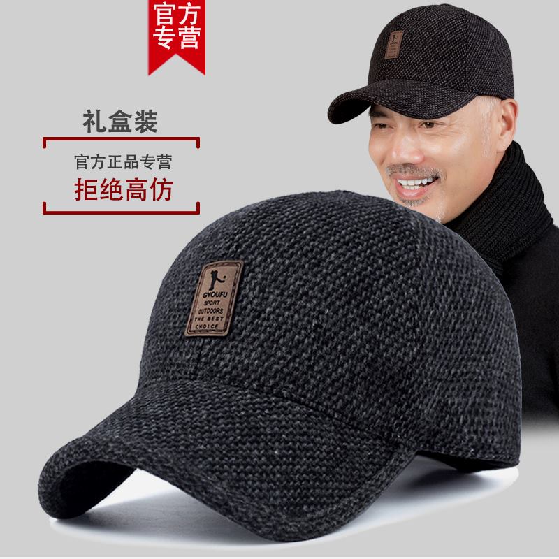 冠优福冬季老年人帽子男款加绒
