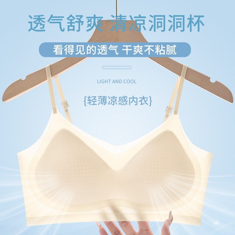 品彩生活女装夏季新款超薄无痕聚拢文胸防性感女士美背透气内衣女