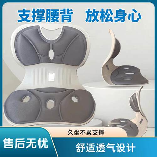 千辰工厂成人透气一体式工学座垫办公室坐垫护腰坐垫矫正学生坐姿