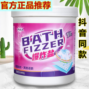 尹夫人爆炸盐洗衣去污渍强