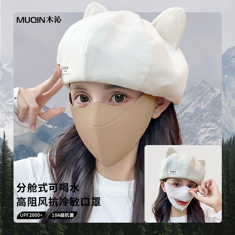 木沁分舱式可喝水高阻风透气防晒护眼角5D防风保暖面罩口罩秋冬款