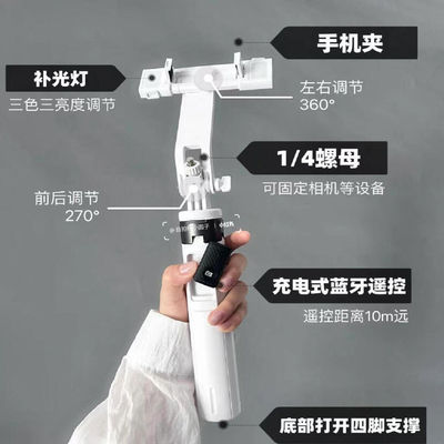 【相机支架】便携式四脚蓝牙自拍杆小圆子支持相机手机补光灯支架