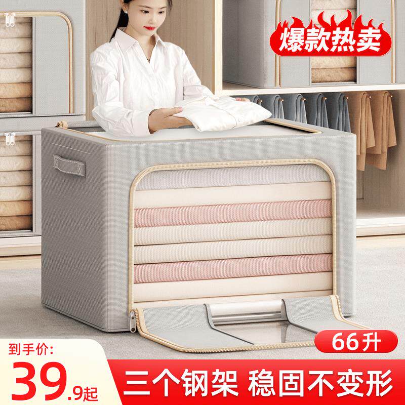 伊微芙收纳箱加厚升级款大号可折叠收纳箱家用防潮防霉储物收纳箱