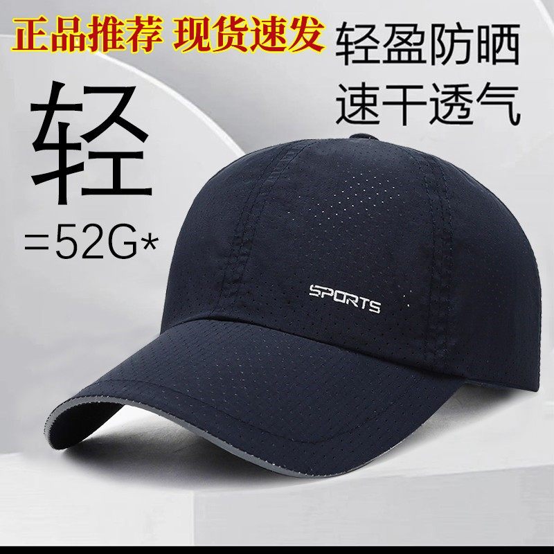 冠优福帽子薄款夏季速干轻薄棒球帽遮阳帽网眼夏天透气运动钓鱼帽