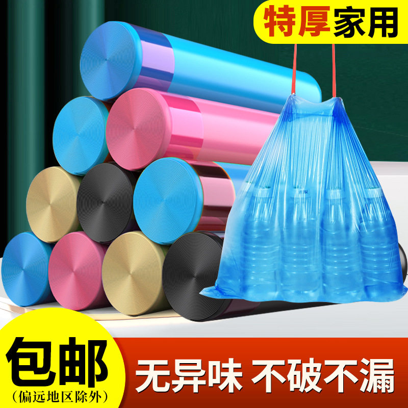 家用抽绳式加厚垃圾袋彩色分类手提背心式厨房大号实惠装批发