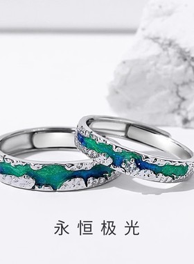 极光情侣戒指一对轻奢小众设计