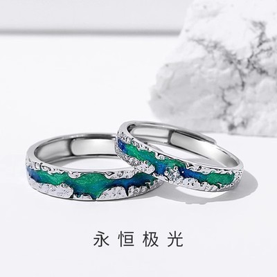 极光情侣戒指一对轻奢小众设计