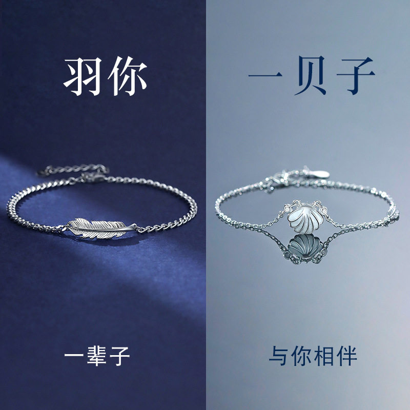 一贝子情侣手链一对情侣款