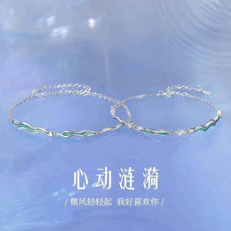 心动涟漪情侣手链男女一对