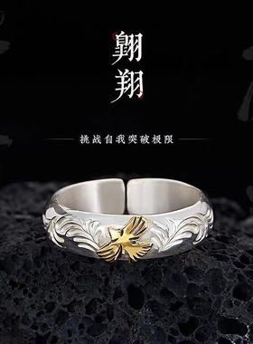 飞鹰戒指男潮金银拼接指环小众设计感独特嘻哈复古美式开口可调节