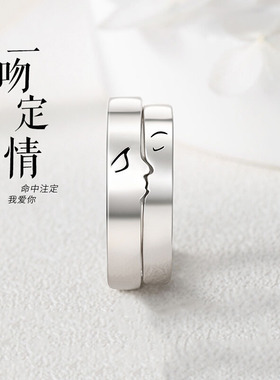 韩版一吻定情戒指男女一对
