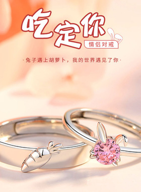 吃定你情侣戒指一对小众