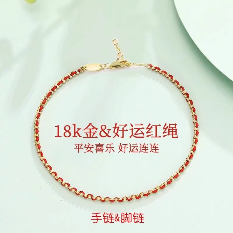 新款平安红绳脚链女本命年