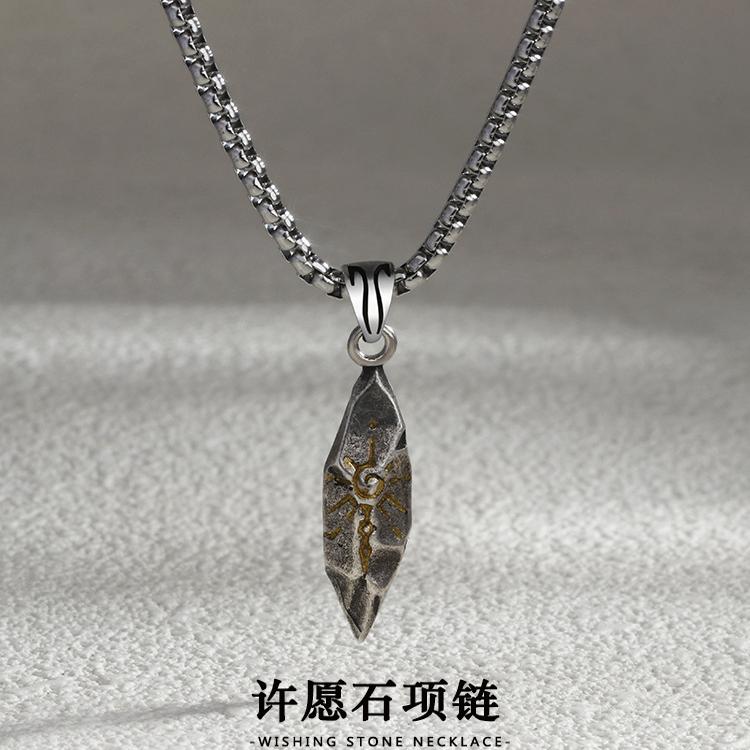 复古许愿石项链男款个性中性风