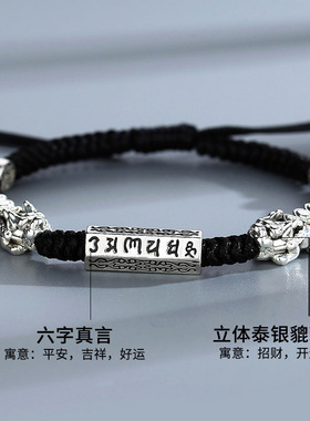 貔貅手链本命年转运手绳