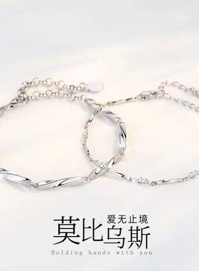 莫比乌斯星月情侣手链一对新款