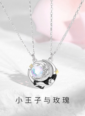 小王子与玫瑰花情侣项链