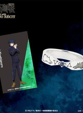 动漫周边咒术回战戒指系