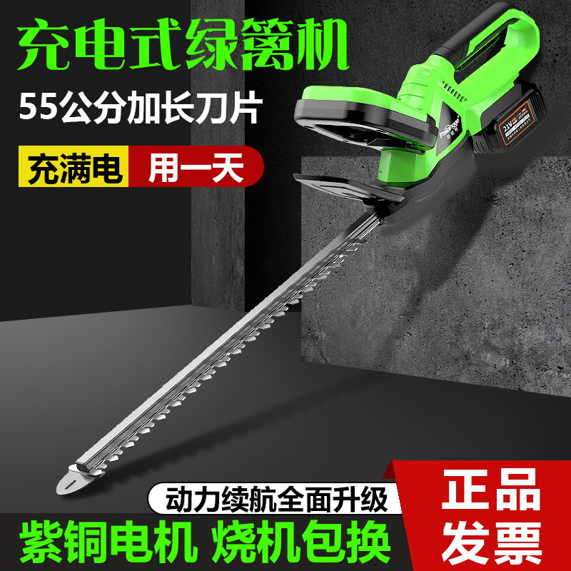 电动绿篱机派朗格21V修剪机