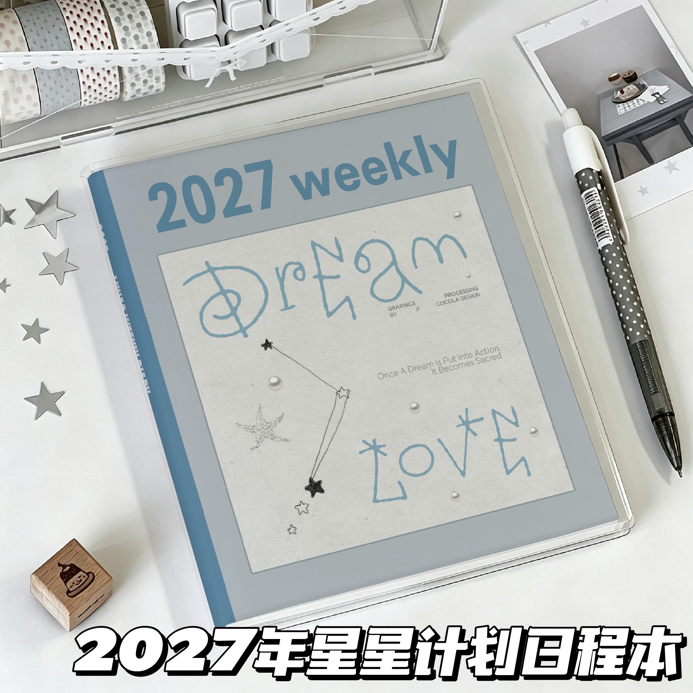 2027爆炸星周计划日程本ins韩系weekly记事手账本子高颜值笔记本
