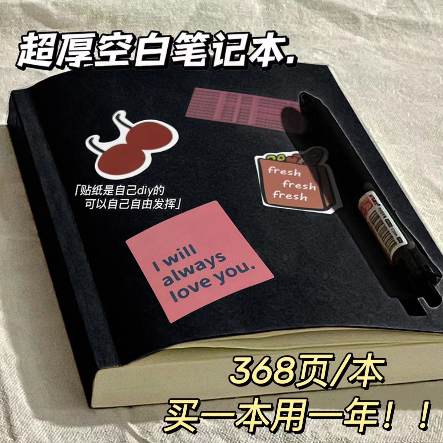 a5黑色空白笔记本ins风超厚笔记本学生高颜值实用日记本红书同款 文具电教/文化用品/商务用品 笔记本/记事本 原图主图