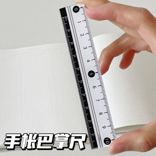 简约黑白掌心尺ins高颜值手账便携尺子学生学习测量画图口袋尺子