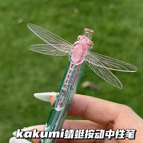 kakumi卡酷米蜻蜓振翅流光按动中性笔高颜值学生顺滑黑签字刷题笔