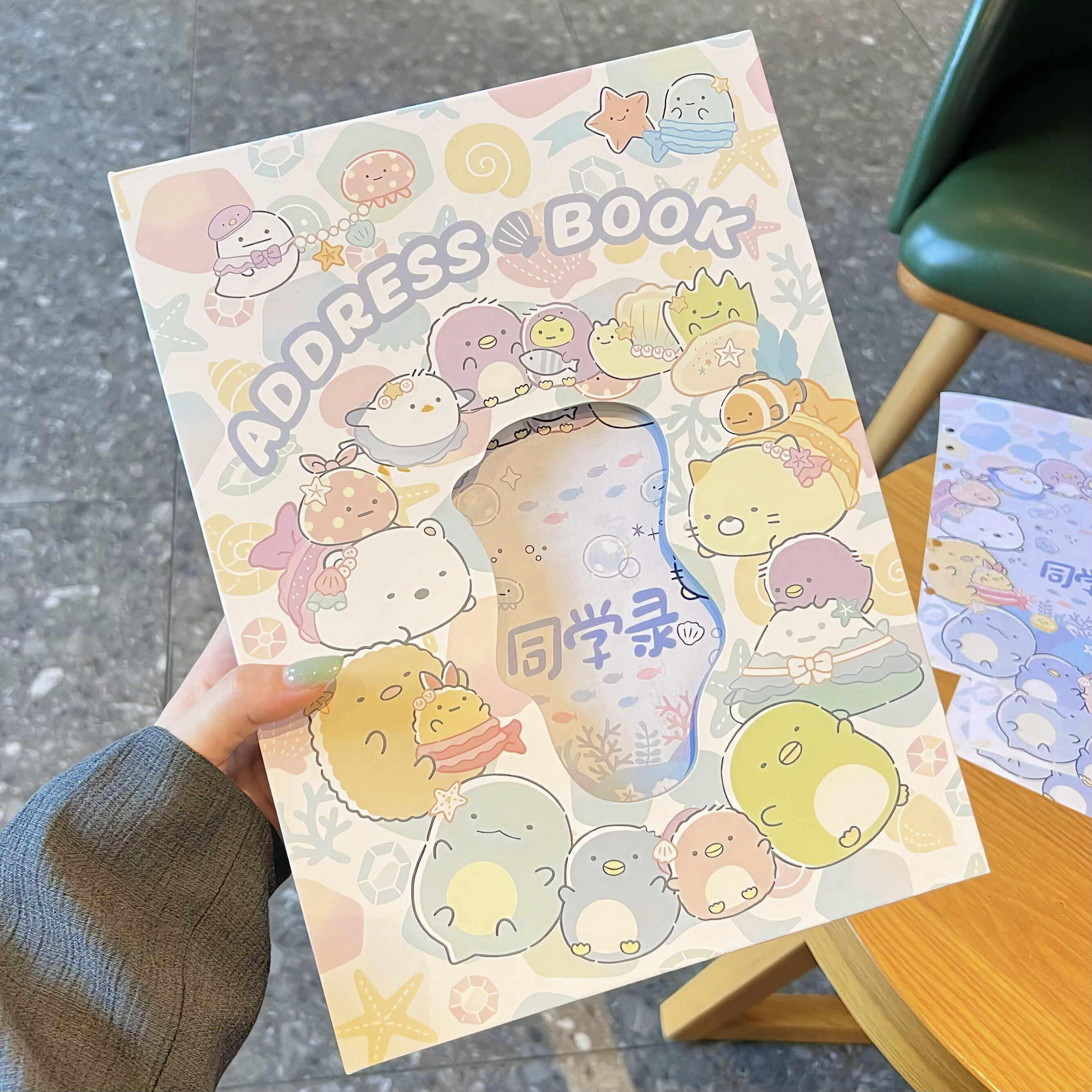 可爱角落生物毕业同学录高颜值中小学生毕业留言纪念收藏册卡通