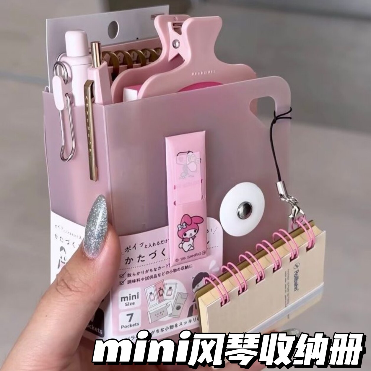 韩系简约风琴mini卡册收纳包