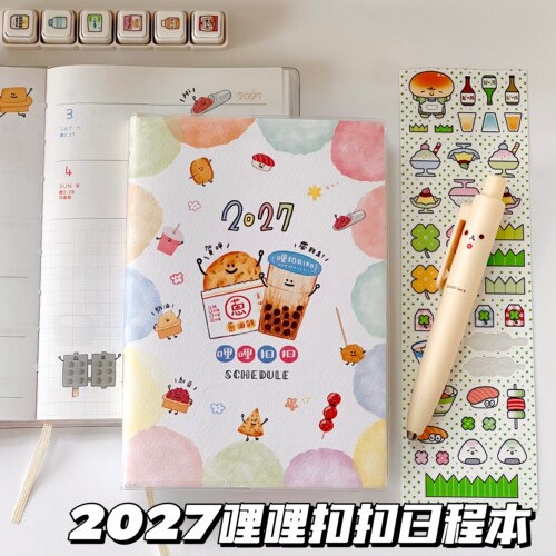 2027年可爱哩哩扣扣日程本高颜值彩色内页计划手账本日记记事本子