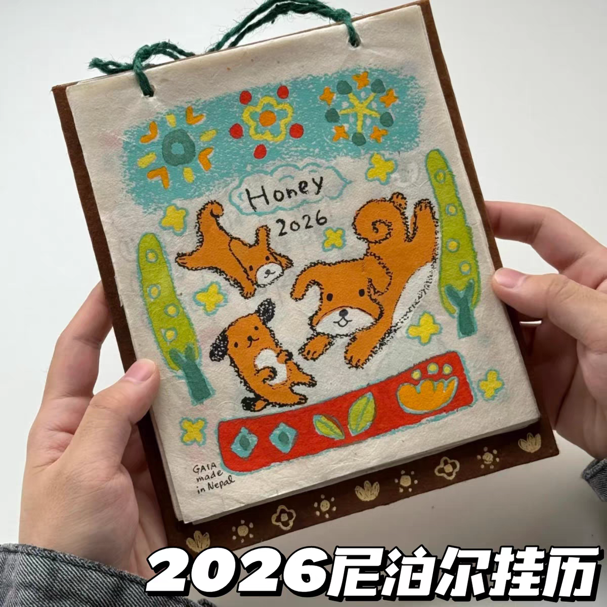 涂鸦小狗2026年尼泊尔日历ins高颜值挂历年历墙上装饰挂件送礼物