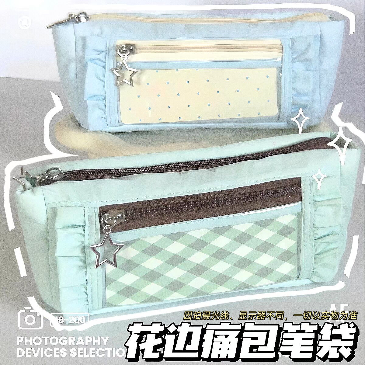 韩系薄荷绿花边透明痛包笔袋图片