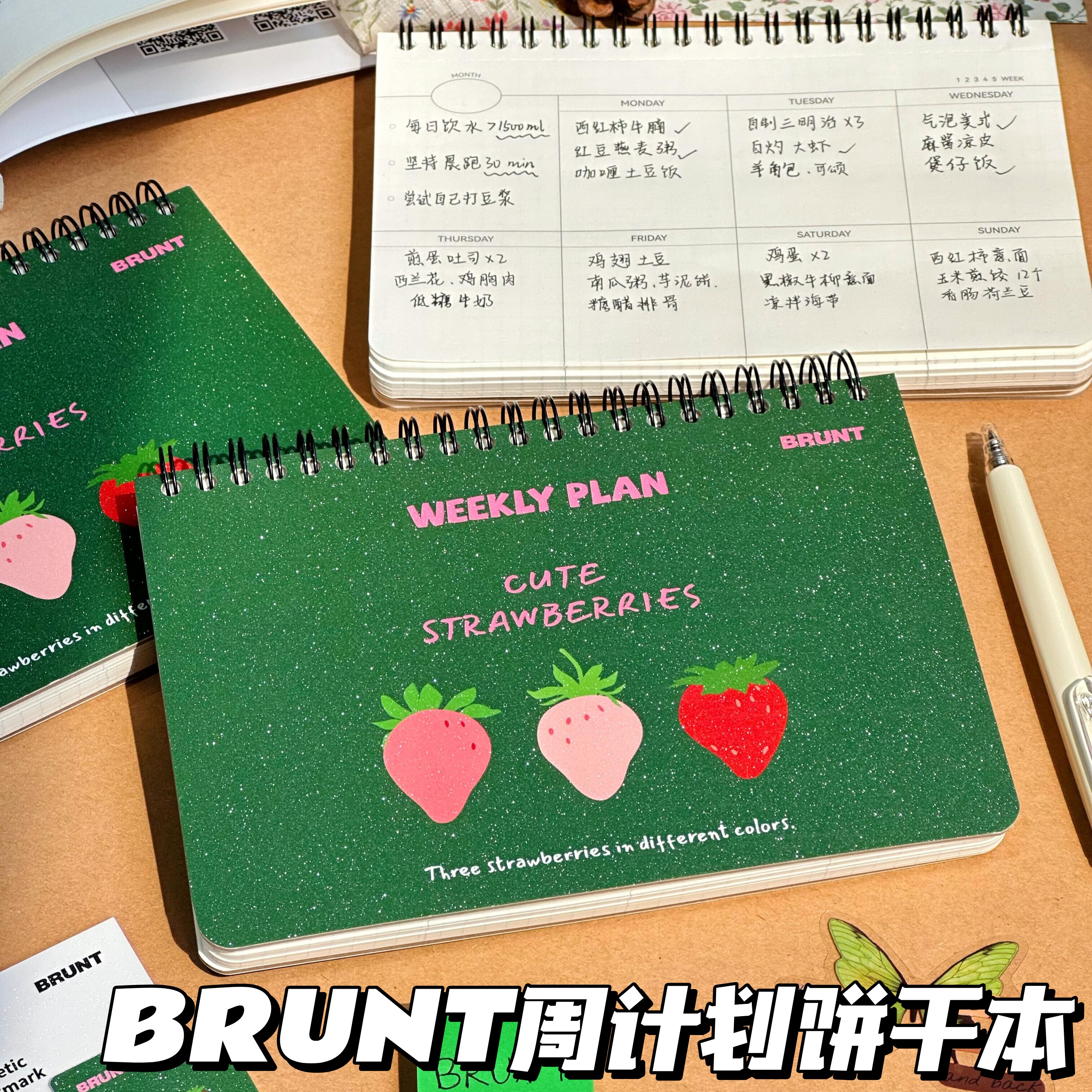BRUNT莓柿漫记周计划B6饼干本高颜值自律美式双线圈日程笔记本子