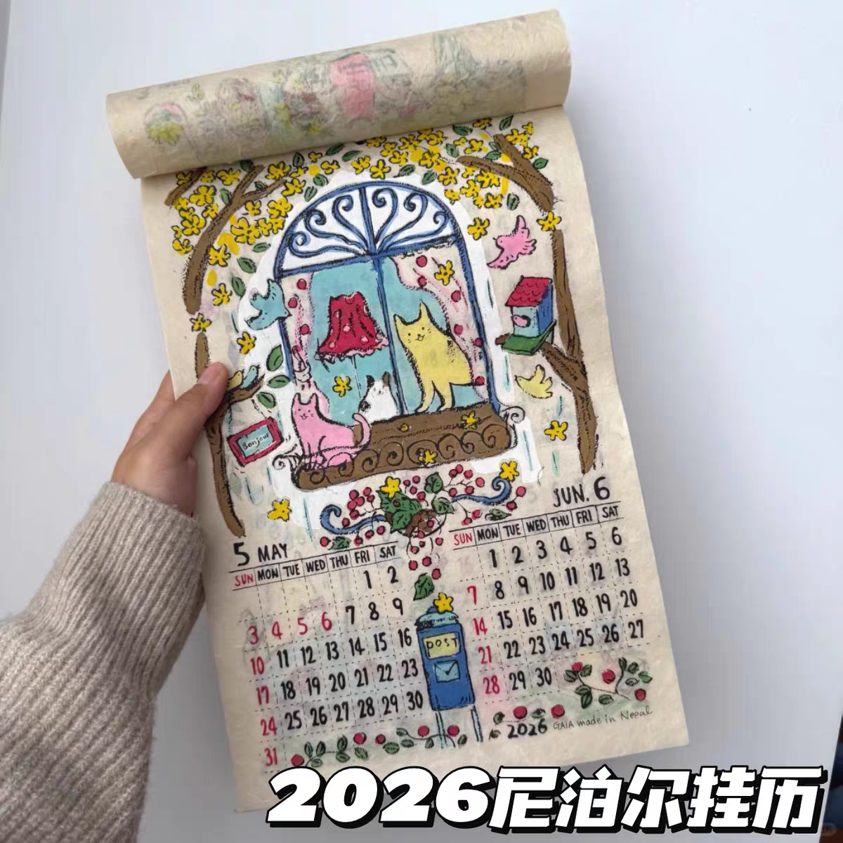 2026年尼泊尔挂历ins高颜值创意森系墙壁装饰挂历年历送朋友礼物