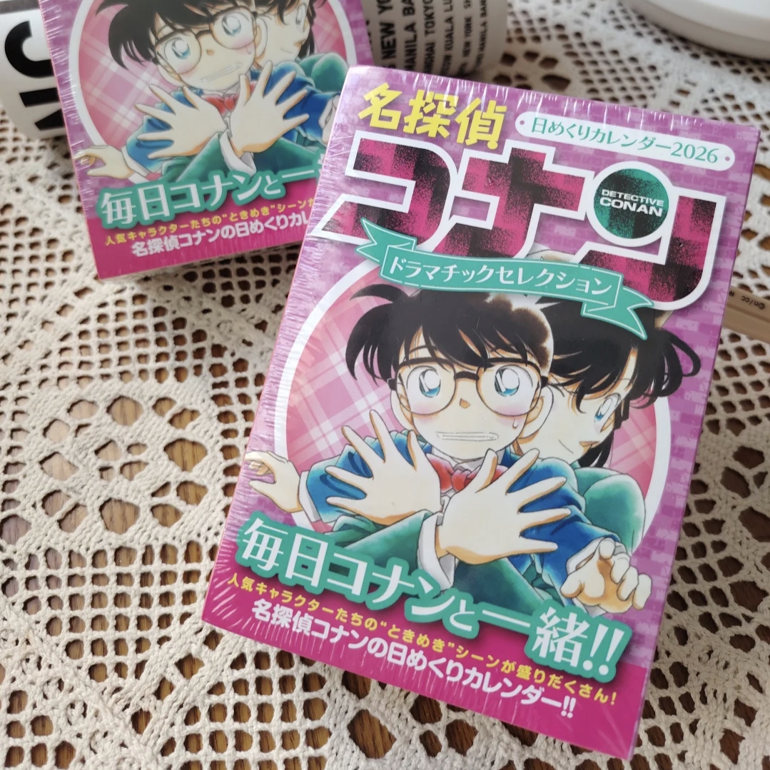 2026名侦探柯南日历365每日一页