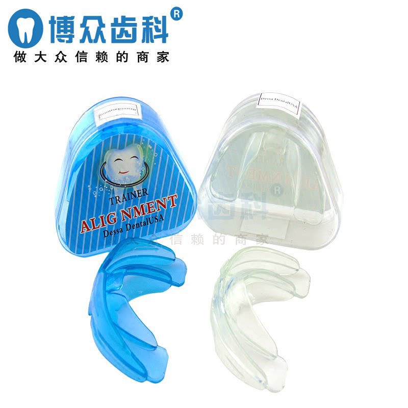 夜磨牙颌垫拳击运动护齿龅牙隐形牙套牙科材料牙套学生高颜值成人