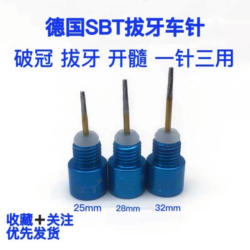 钨钢安全车针破冠针拔除智齿车针