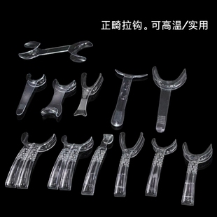 牙科耐高温豪华拉钩套装开口器正畸拍照双头拉钩T型Y型口角唇推