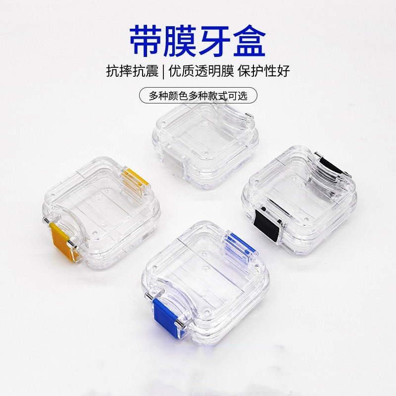 透明膜盒牙科带膜假牙盒