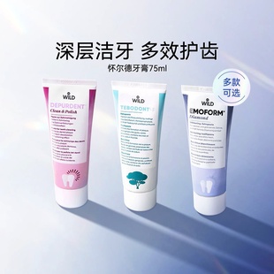 Wild怀尔德去渍亮白牙膏组合黄垢咖啡茶酒酱油钻石粉去黄瑞士进口