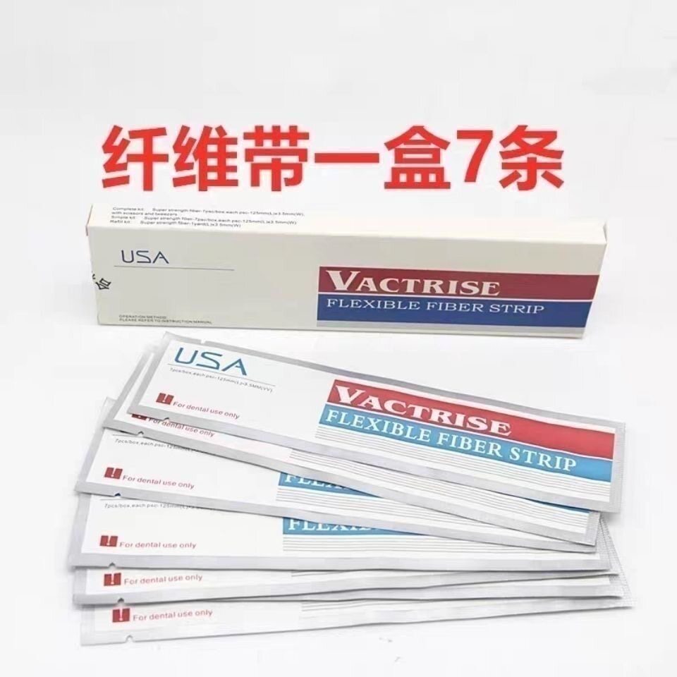牙科美国USA牙周固定口腔纤维带松动牙固位时复间隙保持加固特价