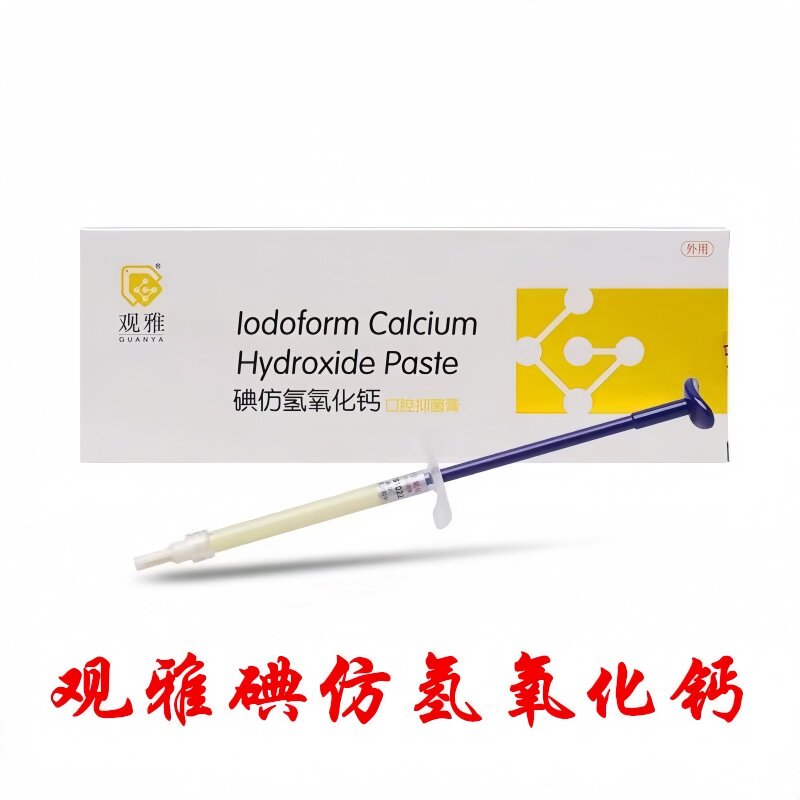 观雅牙科碘仿氢氧化钙糊剂抑菌