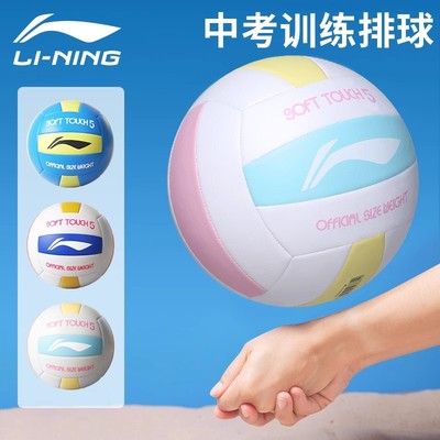 标准5号比赛李宁排球学生初中
