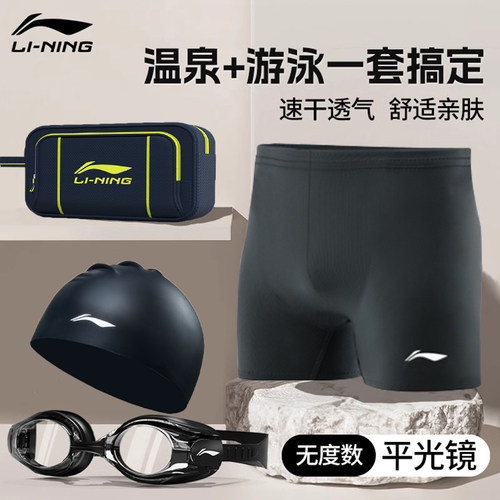 李宁泳裤男五分大码专业泳装