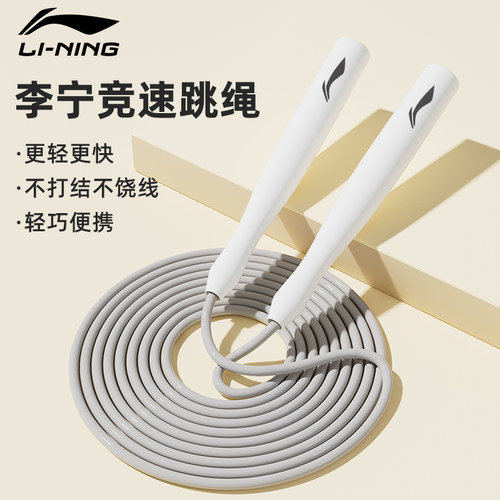 李宁青少年儿童PVC跳绳